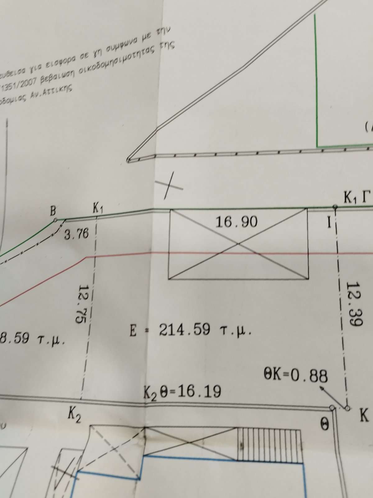 20241114_104422 Οικόπεδο 215 τ.μ. Νέα Μάκρη